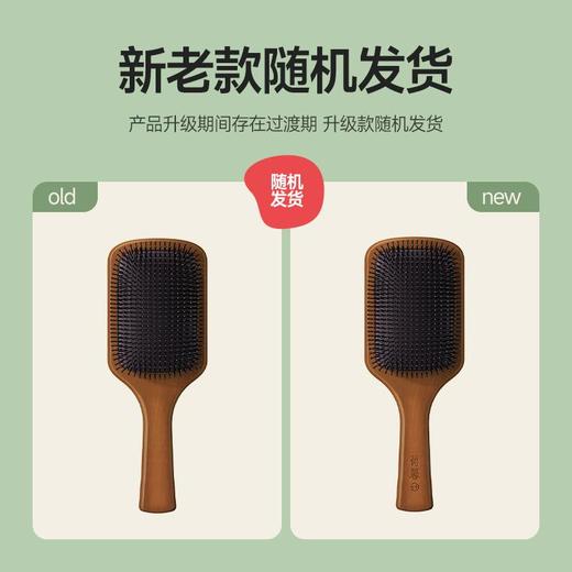 【分仓直发包邮】荷馨木质气囊按摩梳 商品图2
