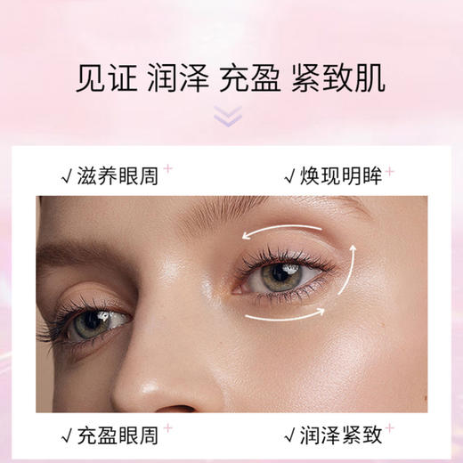 【新春】TST白藜芦醇钻石闪耀 眼霜20g* 2送修护眼霜 商品图4
