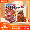 【双11特惠39.9元】酱板鸭 308g+鲜卤鸭锁骨 100g 商品缩略图0