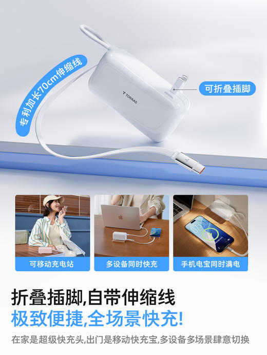 TORRAS/图拉斯 三合一能量棒 10000mAh 商品图1