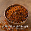 南食召 本真蘸料(香辣) 商品缩略图1