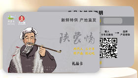 至尊上山羊礼品卡