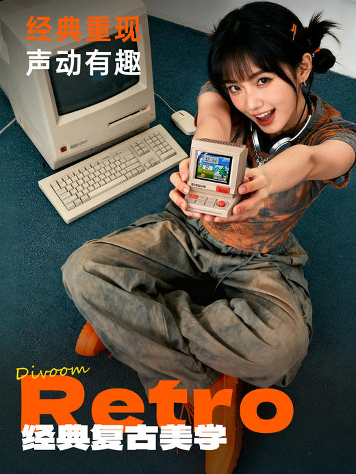 Divoom 小电脑音箱  蓝牙音响小型音箱电脑桌面礼物复古摆件2025新款智能 商品图1