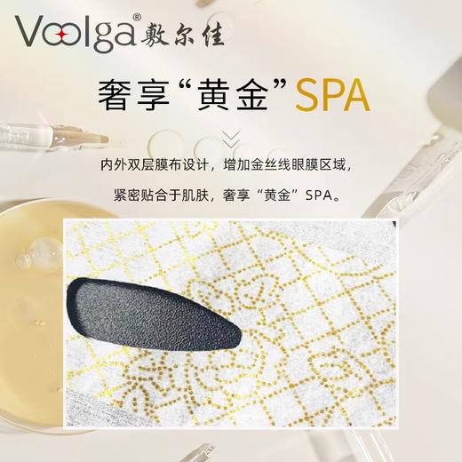 敷尔佳沙漠植物保湿修护贴 25g*5贴/盒 商品图3