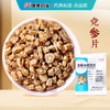 党参片 药食同源康美中药饮片 独立小包装 10g起 商品缩略图0
