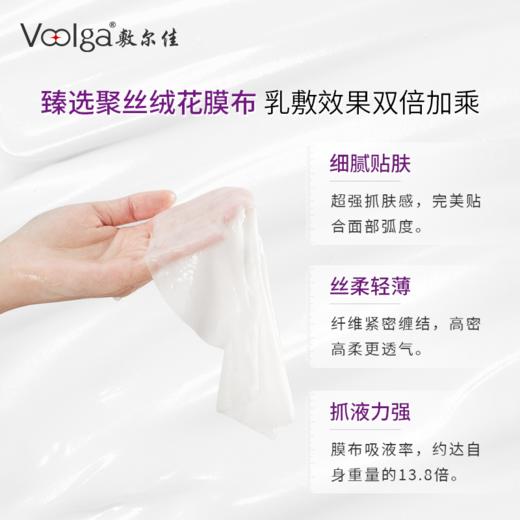 敷尔佳葡萄籽溯颜弹嫩乳液面膜 25ml*5片/盒 商品图3