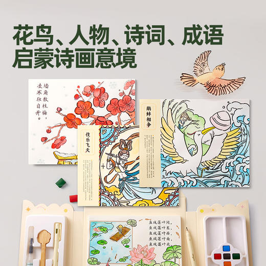 美乐童年画说国学白描本儿童涂色画本画画临摹控笔训练幼儿园专用 商品图1