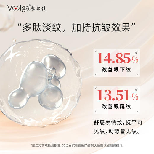 敷尔佳御龄紧致次抛精华液 1.3ml*30支/盒 商品图2