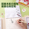 美乐童年画说国学白描本儿童涂色画本画画临摹控笔训练幼儿园专用 商品缩略图8