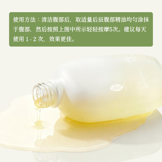 姜根雪莲身体油揉腹油 温通润养四效合一 身体腿脚中焦脉带腹部温暖阳气  后辰身体滋养油80ml/瓶 商品图3