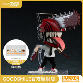 【GSC补款】粘土人 电次 链锯人 手办模玩