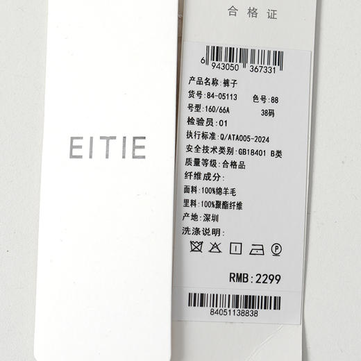 EITIE爱特爱前中烫迹线显瘦直筒裤子8405113 商品图6