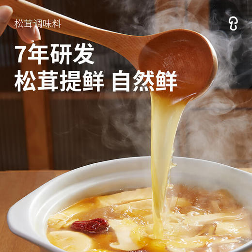 【一件包邮】松鲜鲜松茸调味料袋装90g/罐装400g  可代替盐鸡精味精煲汤炒菜调味 甘肃/青海/内蒙古/新疆/西藏/宁夏/海南/港澳台不发货 商品图4