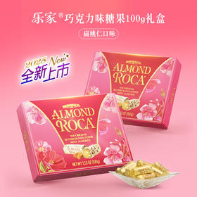 美国乐家扁桃仁巧克力糖果100g  新老包装随机乐享酥脆一口难忘 060462