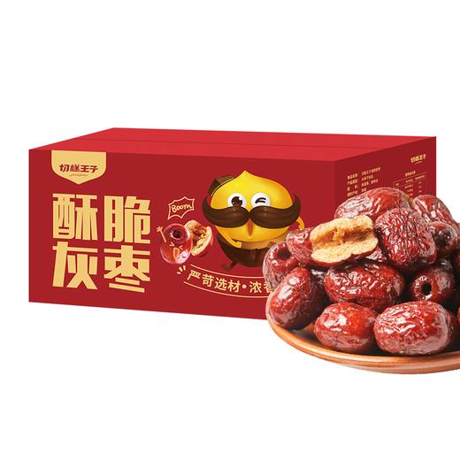 切糕王子酥脆灰枣 烘干整箱新疆红枣零食脆冬枣 红枣 干果 坚果 商品图0