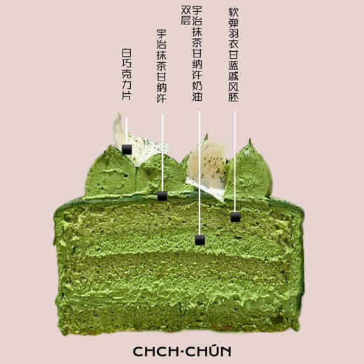 醇香抹茶四英寸 商品图1