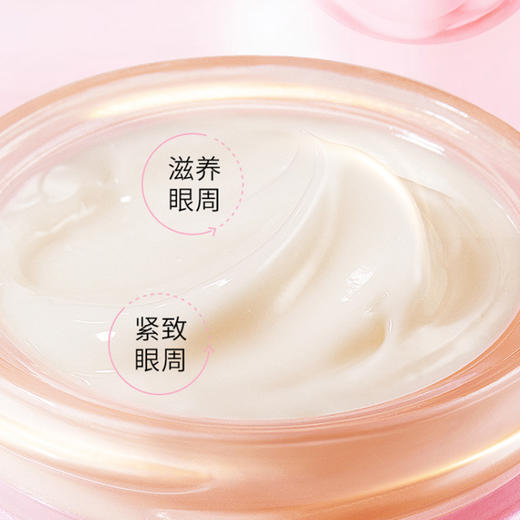 【新春】TST白藜芦醇钻石闪耀 眼霜20g* 2送修护眼霜 商品图2