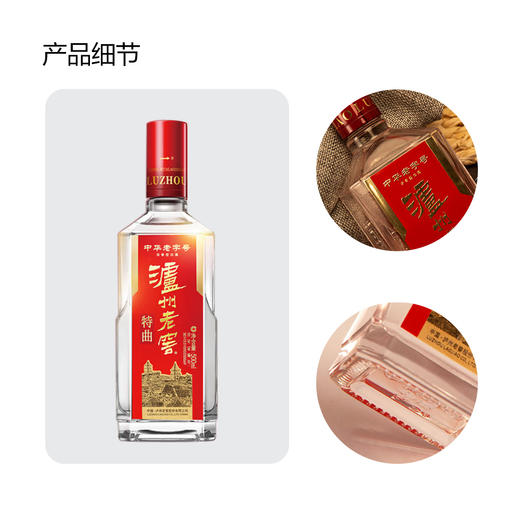 泸州老窖特曲酒（老字号）双支装礼盒 52°浓香型白酒 500mlX2【直选好酒-包邮】 商品图4