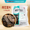 肉苁蓉 药食同源康美中药饮片大包装0.5kg/袋 商品缩略图0