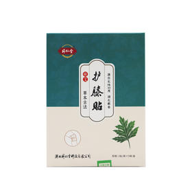 蕲仁堂护膝贴  5袋/盒
