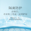 【焕新季】TST靓肤臻颜隔离霜(30g/支)   *2送隔离霜 商品缩略图4