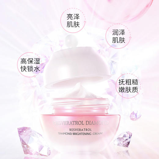 【新春】TST白藜芦醇钻亮闪耀面霜50g *2送修护精华霜 商品图1