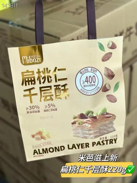 米芭滋系列一袋 商品图3