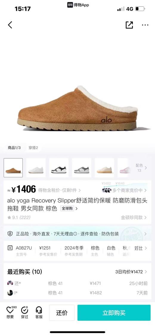 Alo Yoga Recovery Slipper 舒适简约保暖防滑耐磨包头拖鞋 男女同款棉半拖 商品图1