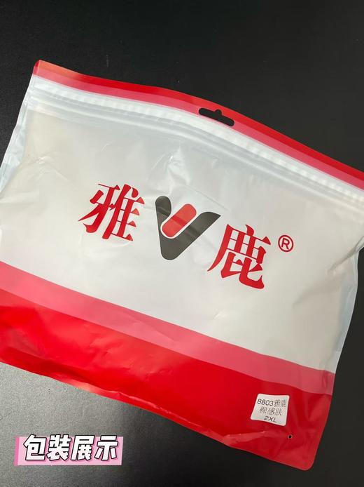 女王节抢购价-不支持退 【雅鹿】8803款3D立体无痕贴合固定杯可机洗石墨烯发热背心-喜出 商品图4