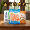 正大|低脂鸡胸肉丸|雪莲鲜虾鸡肉丸|甜芯玉米鸡胸肉丸|350g 商品缩略图0