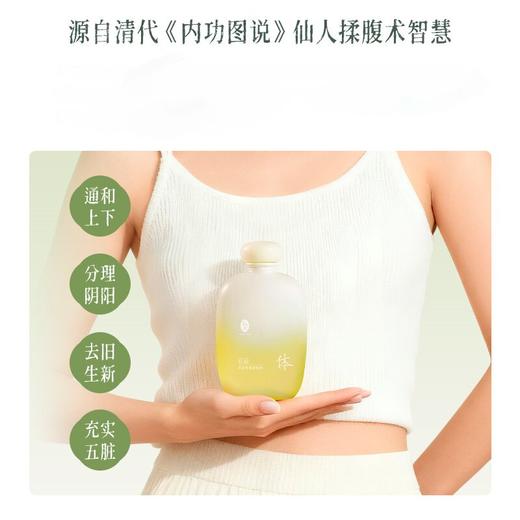 姜根雪莲身体油揉腹油 温通润养四效合一 身体腿脚中焦脉带腹部温暖阳气  后辰身体滋养油80ml/瓶 商品图2