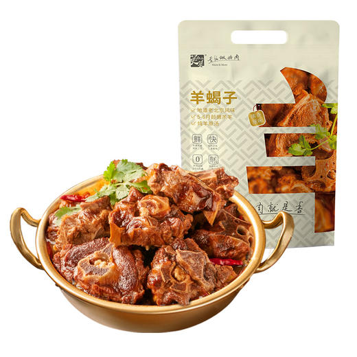 【莫小小莫羊蝎子】肉质细嫩 香而不膻 肉质筋道 吃的畅快~（2.12-2.24停发） 商品图2