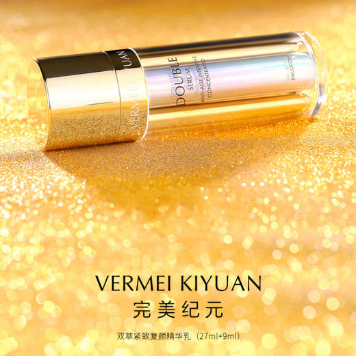【焕新季】完美纪元 双萃紧致复颜精华乳（27ml+9ml）*2 商品图3