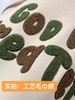 【卫衣系列】工艺系列-毛巾绣撞色帽字母连帽卫衣-喜出 商品缩略图5