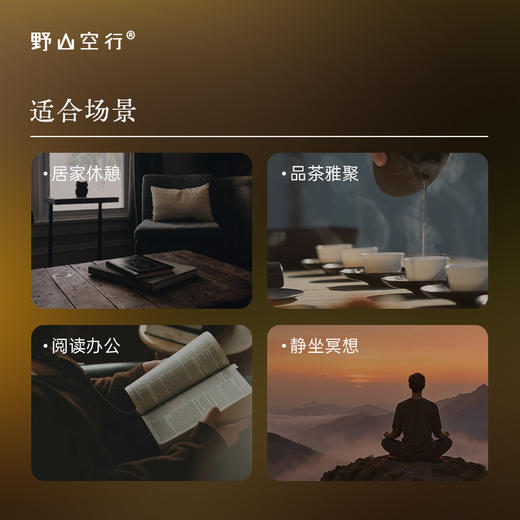 「寻香妙药」系列线香小样 商品图2