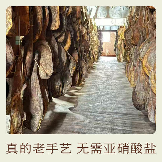 南食召 本真火腿 商品图2
