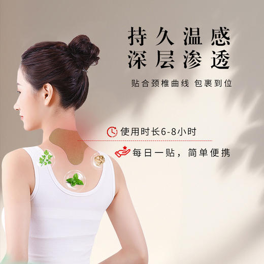 蕲仁堂蕲艾肩颈贴  12片/盒 商品图3