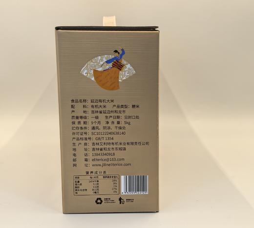 鸭泉 有机大米 和米龙香 礼盒装5kg/盒 商品图3