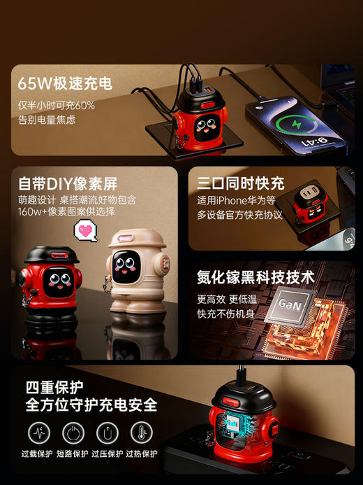 Divoom 电墩墩65W多口快速充电器 像素屏充电头手机充电器快充65W氮化镓适用苹果17三合一桌面充电站PD 商品图3