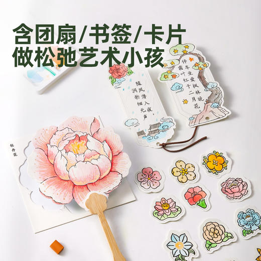 美乐童年画说国学白描本儿童涂色画本画画临摹控笔训练幼儿园专用 商品图6