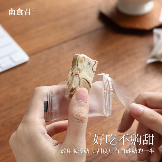 南食召 巴旦木牛轧糖 商品图2