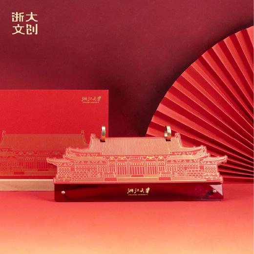 浙江大学马上有福月历 商品图0