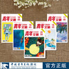 青年文摘杂志2025年全年刊每月更新 商品缩略图0