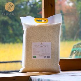 双11限时返场：有机红花香米 5kg/袋真空装 多规格可选  全国配送（偏远地区除外）