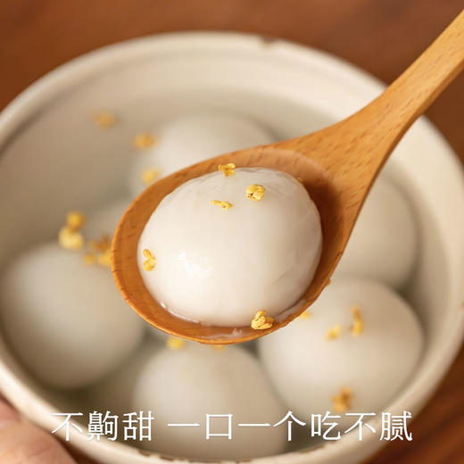 南食召 本真黑芝麻/苏麻汤圆 商品图3
