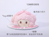 粉红妹妹 商品缩略图2