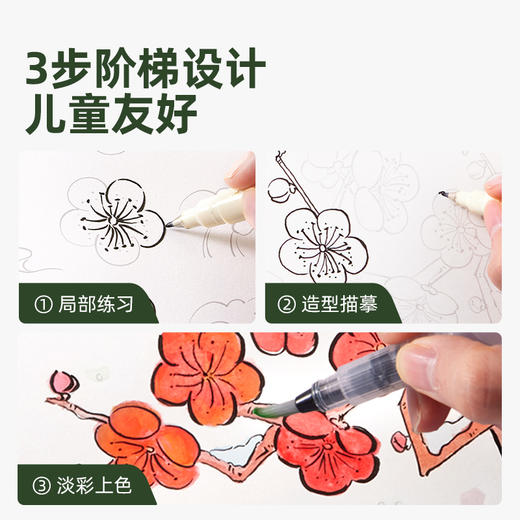 美乐童年画说国学白描本儿童涂色画本画画临摹控笔训练幼儿园专用 商品图5