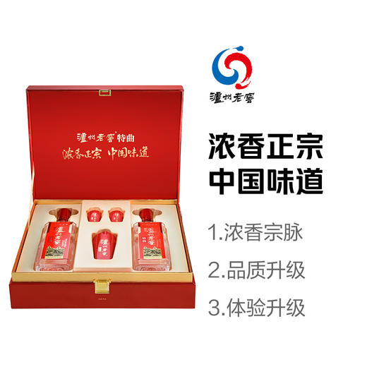 泸州老窖特曲酒（老字号）双支装礼盒 52°浓香型白酒 500mlX2【直选好酒-包邮】 商品图3