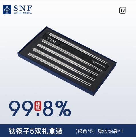 施耐福 纯钛筷子5件套(银色) 商品图0