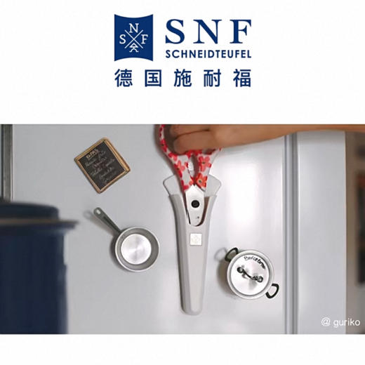 施耐福 8寸冰箱贴 厨房剪 商品图0